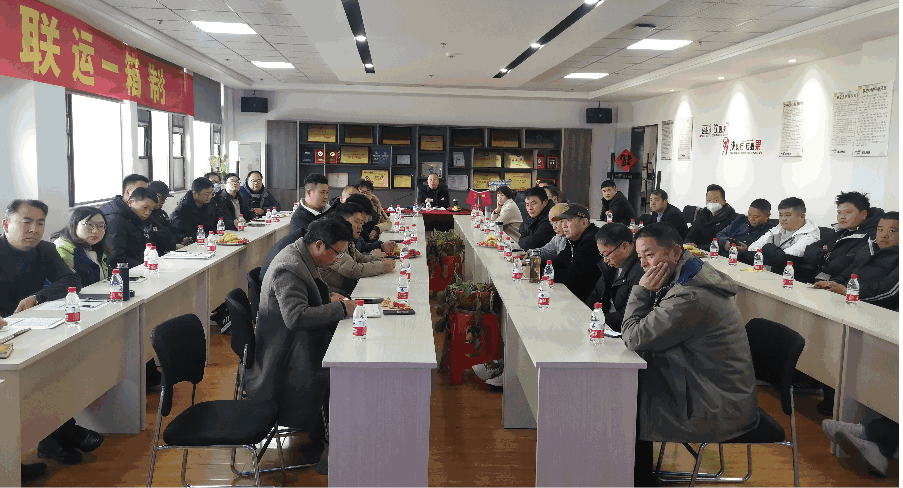 南(nan)北快運·2025年(nian)內(nei)外阜加(jia)盟商(shang)大(da)會 勝(sheng)利召開